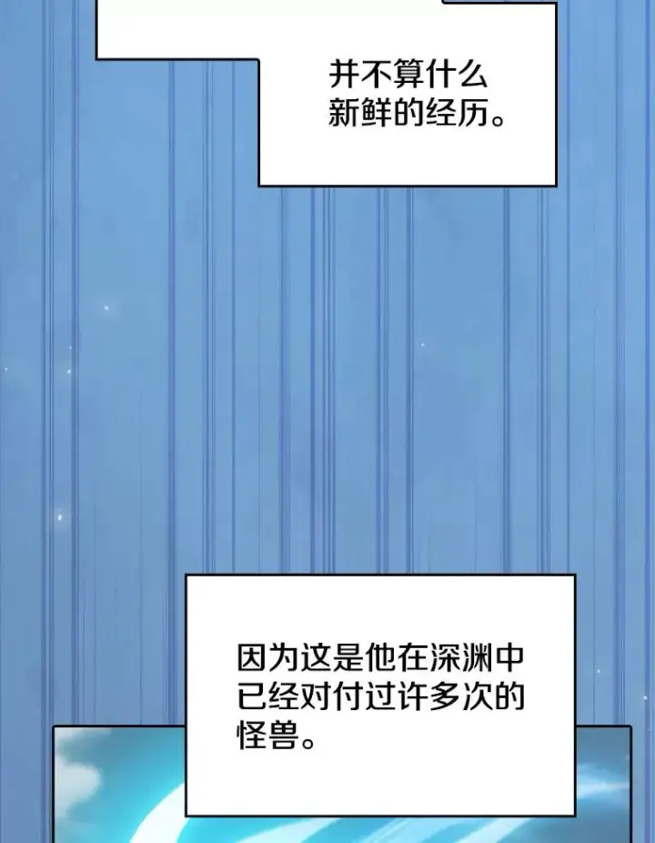 《从地狱归来的圣座》135.与鬼宿山作战图78