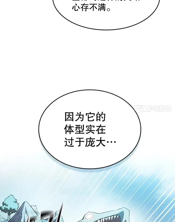 《从地狱归来的圣座》135.与鬼宿山作战图8