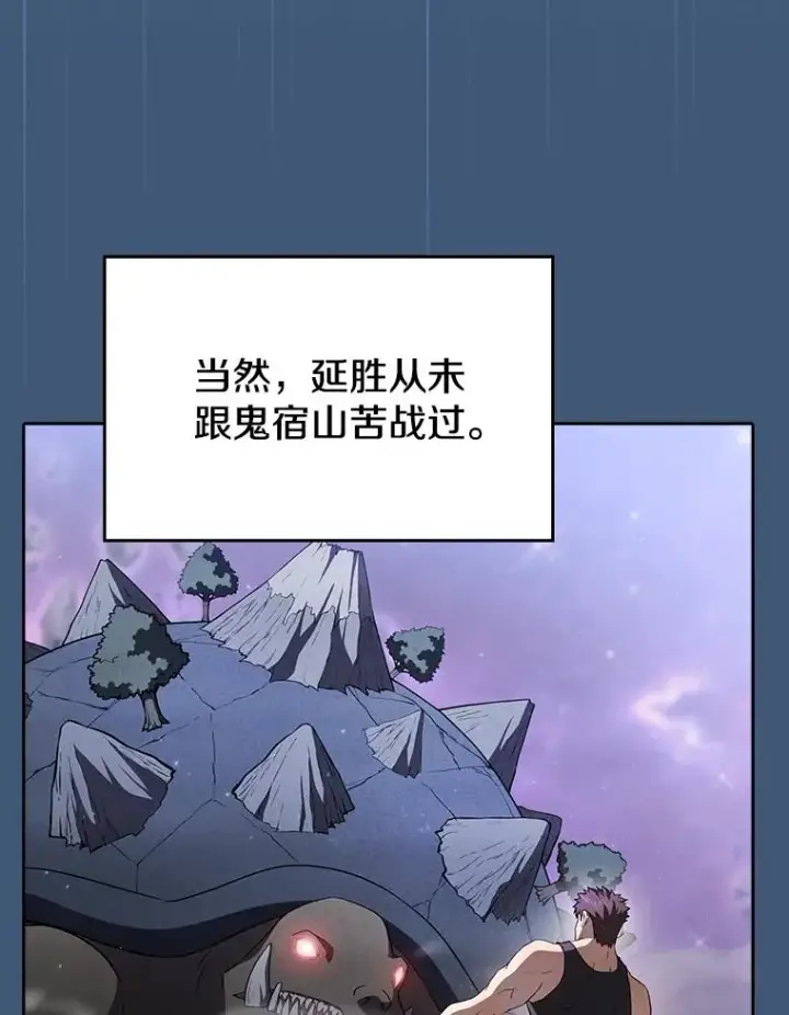 《从地狱归来的圣座》135.与鬼宿山作战图82