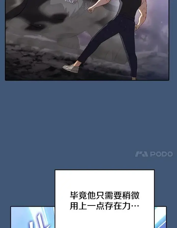 《从地狱归来的圣座》135.与鬼宿山作战图83