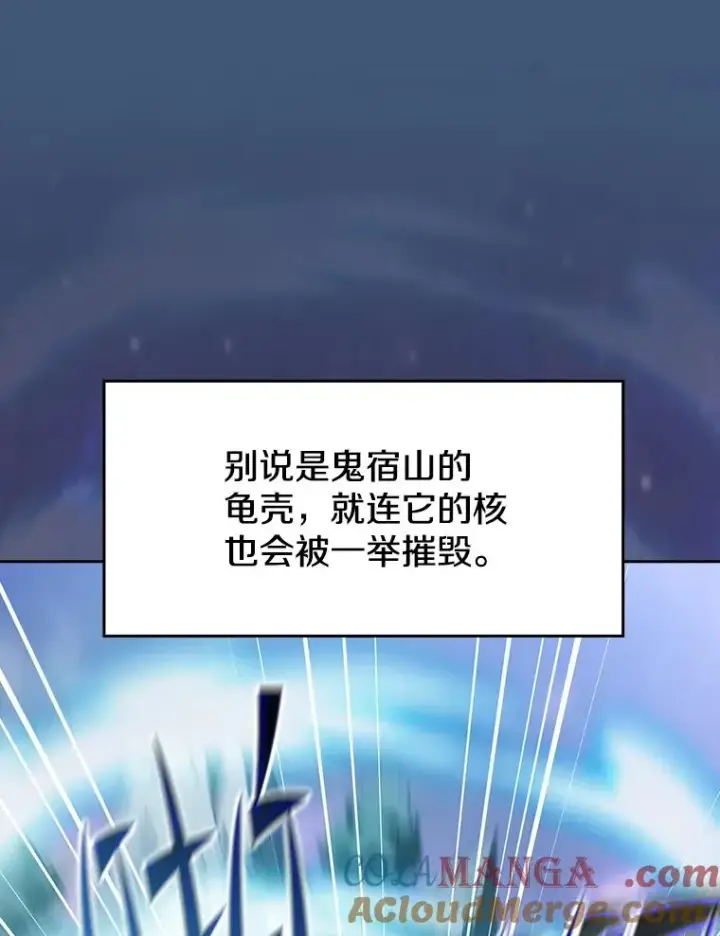 《从地狱归来的圣座》135.与鬼宿山作战图85