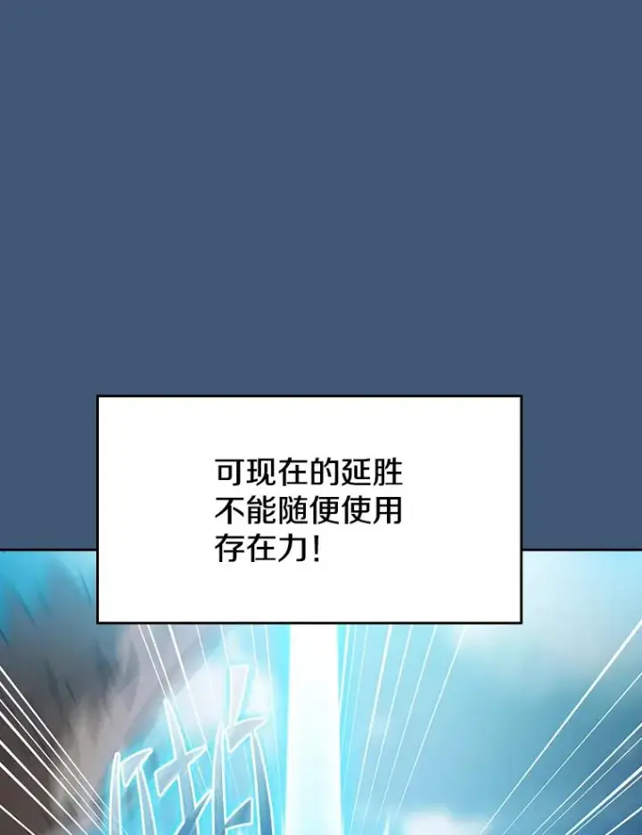 《从地狱归来的圣座》135.与鬼宿山作战图88