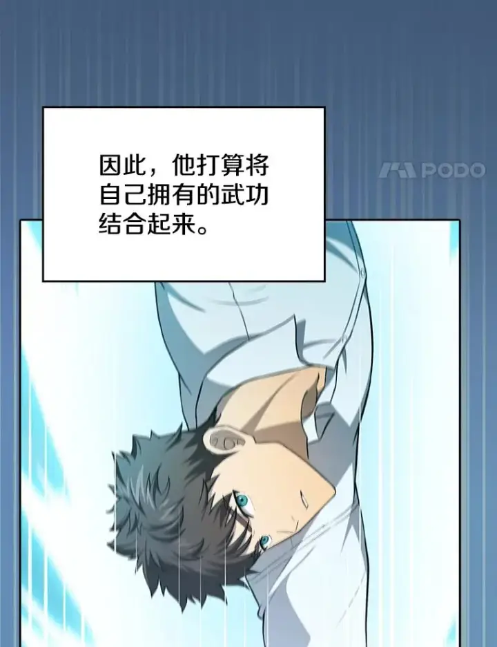 《从地狱归来的圣座》135.与鬼宿山作战图90