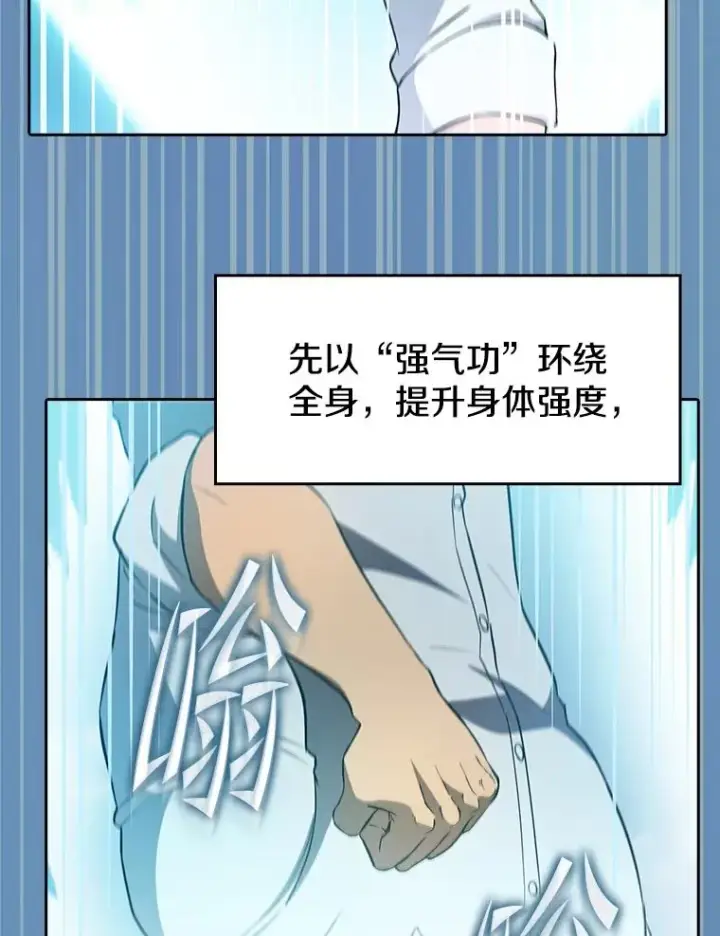 《从地狱归来的圣座》135.与鬼宿山作战图91