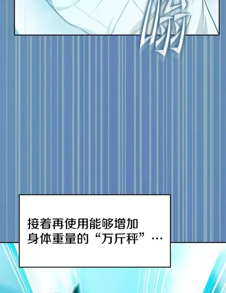 《从地狱归来的圣座》135.与鬼宿山作战图92