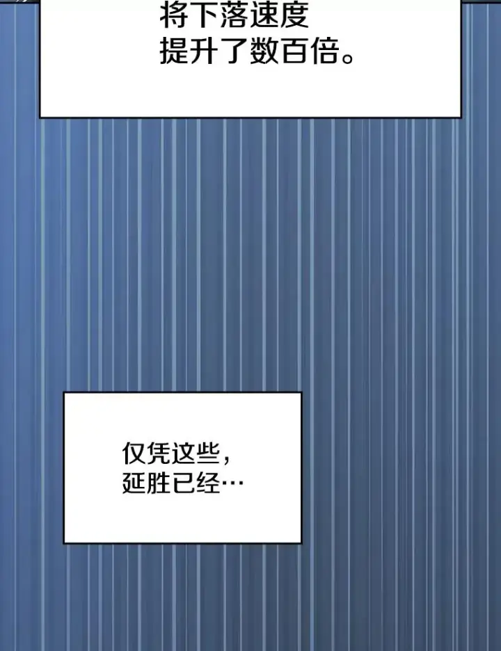 《从地狱归来的圣座》135.与鬼宿山作战图94