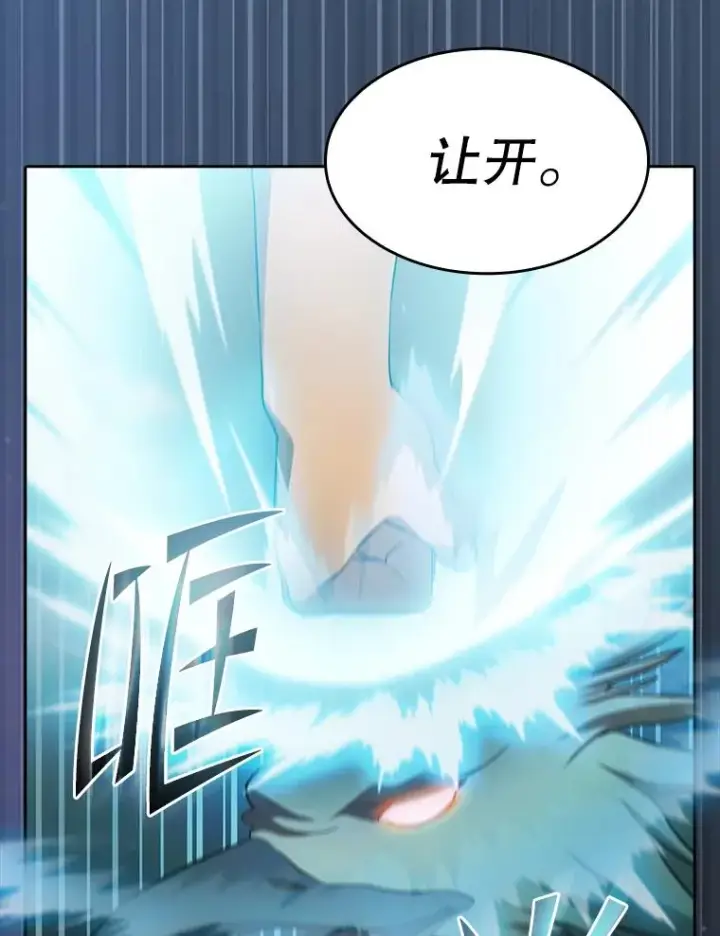 《从地狱归来的圣座》135.与鬼宿山作战图95