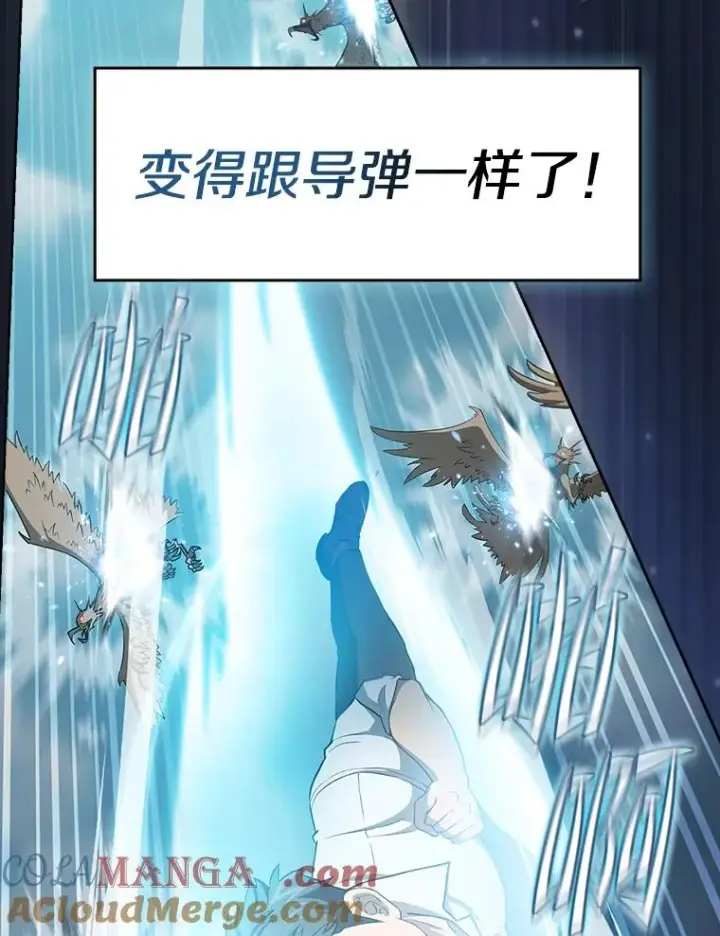 《从地狱归来的圣座》135.与鬼宿山作战图97