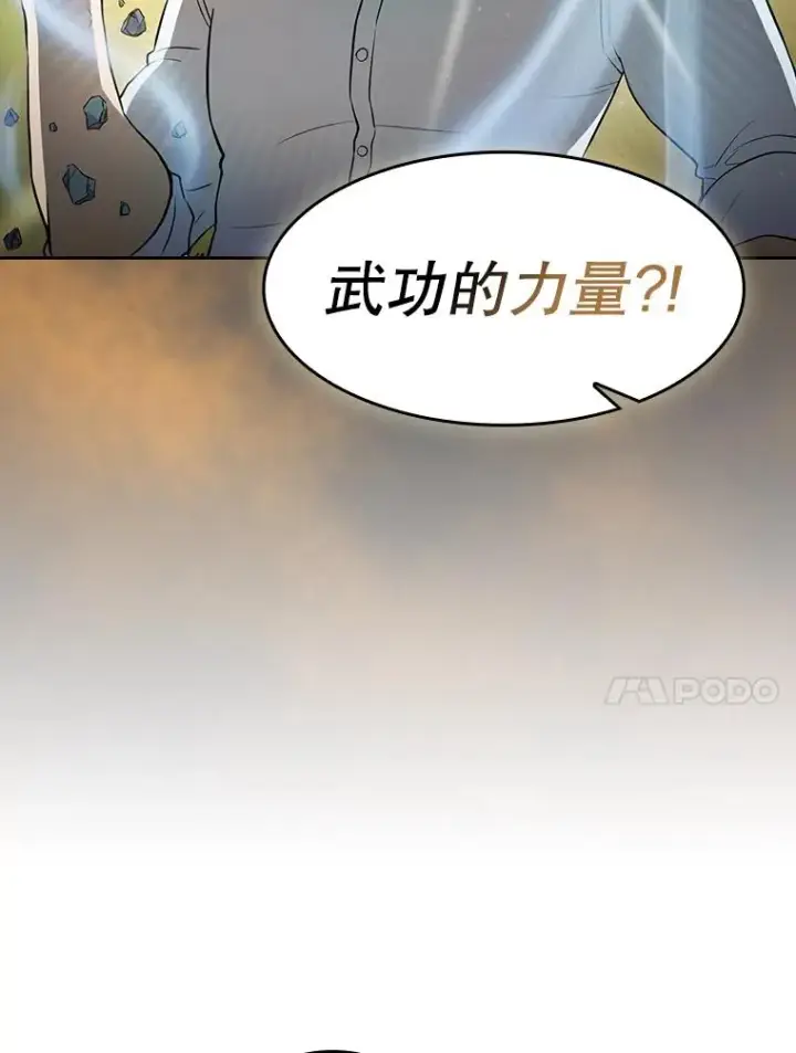 《从地狱归来的圣座》136.败将的提议图10