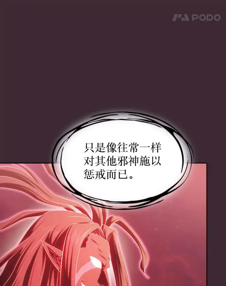 《从地狱归来的圣座》136.败将的提议图100