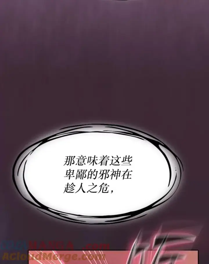 《从地狱归来的圣座》136.败将的提议图105