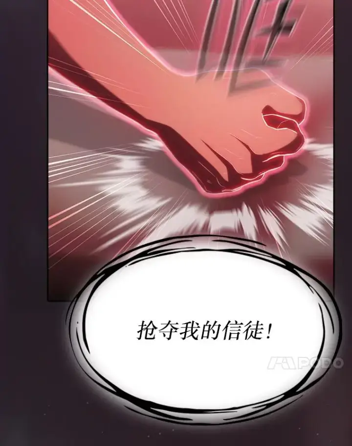 《从地狱归来的圣座》136.败将的提议图106