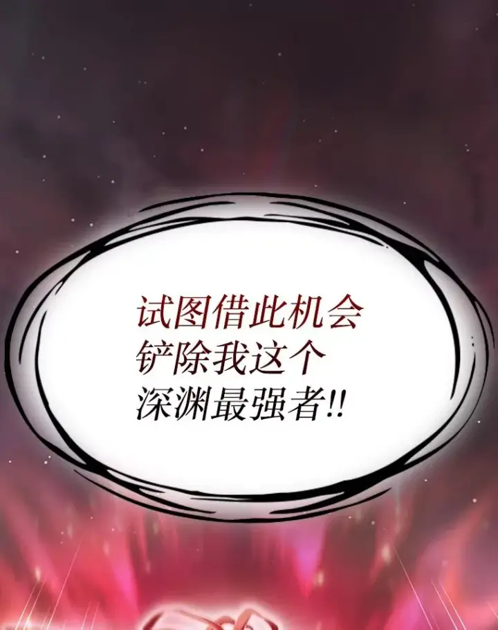 《从地狱归来的圣座》136.败将的提议图107