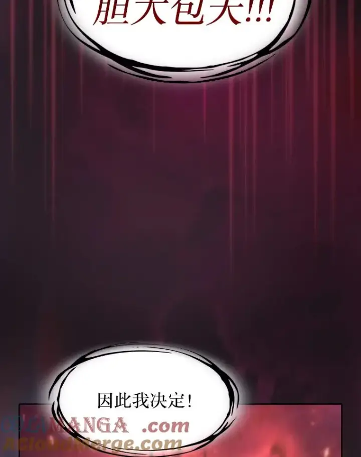 《从地狱归来的圣座》136.败将的提议图109