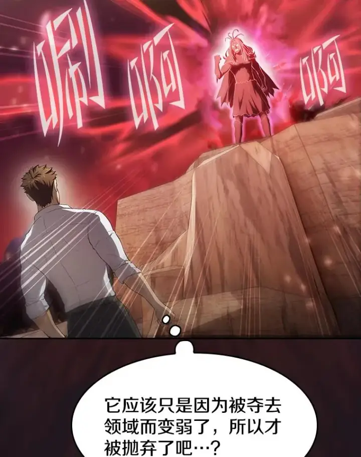 《从地狱归来的圣座》136.败将的提议图112