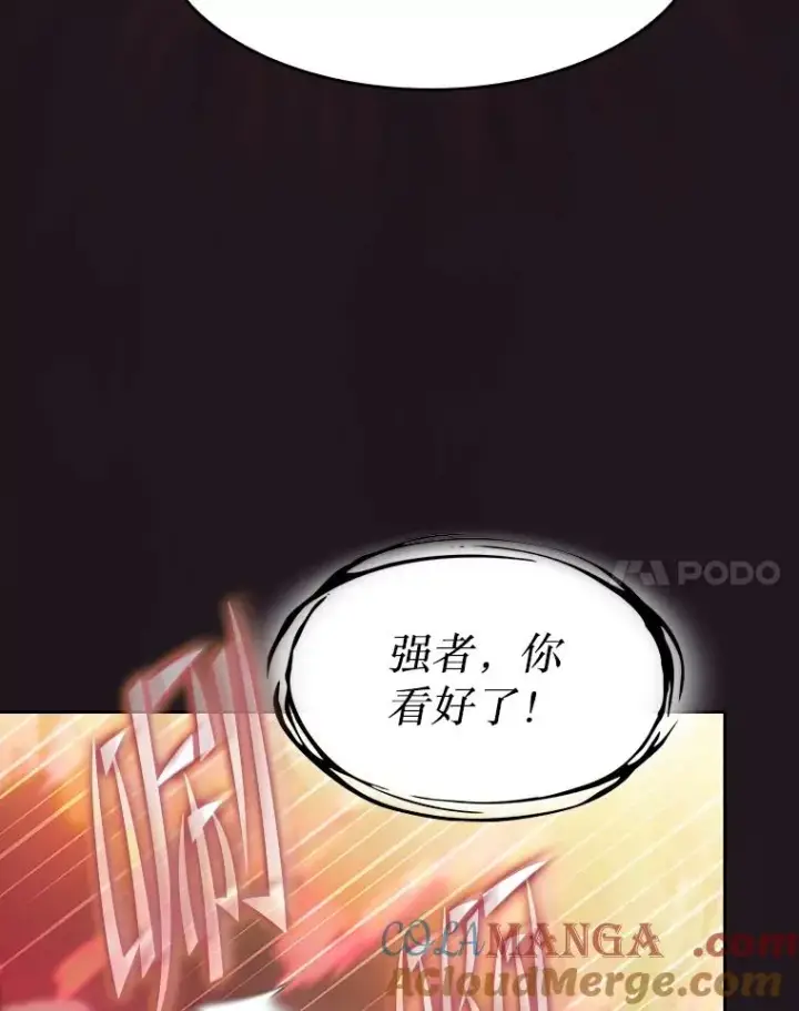 《从地狱归来的圣座》136.败将的提议图113