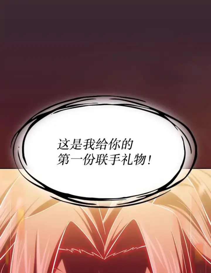 《从地狱归来的圣座》136.败将的提议图115