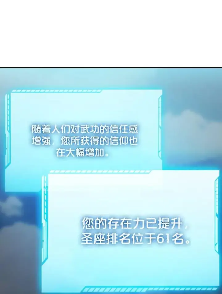 《从地狱归来的圣座》136.败将的提议图12