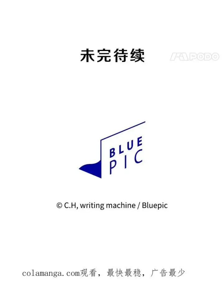 《从地狱归来的圣座》136.败将的提议图120
