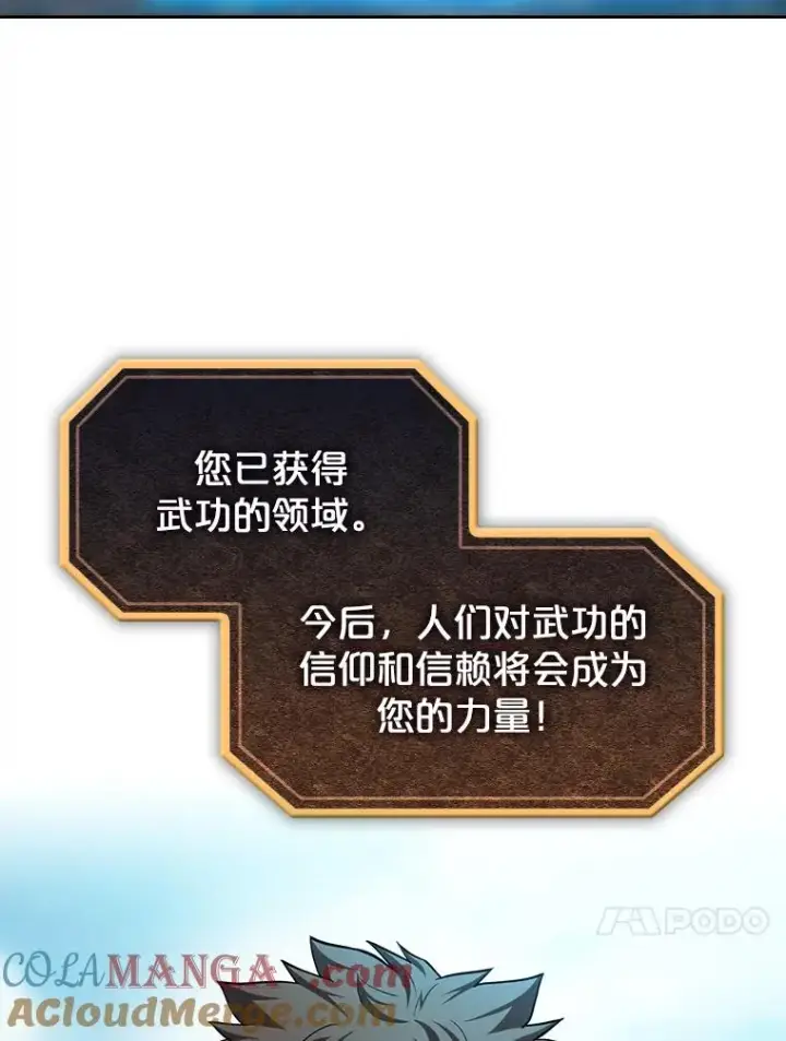 《从地狱归来的圣座》136.败将的提议图13