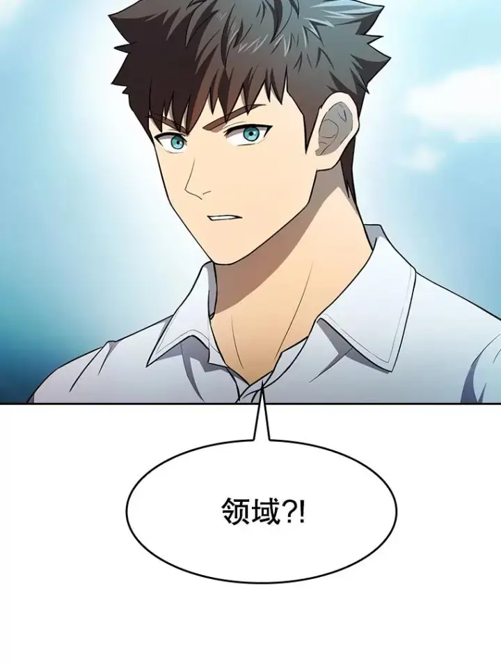 《从地狱归来的圣座》136.败将的提议图14