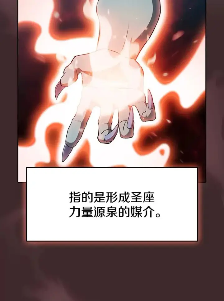 《从地狱归来的圣座》136.败将的提议图16