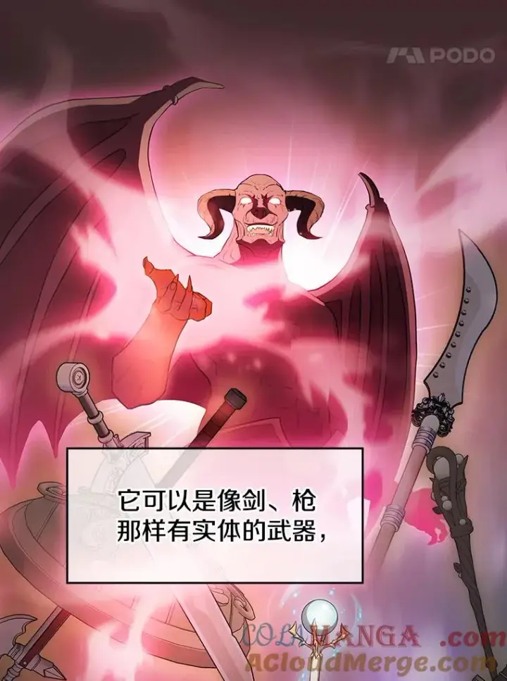 《从地狱归来的圣座》136.败将的提议图17