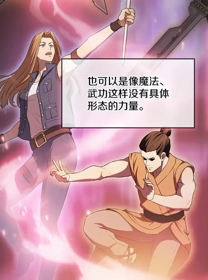 《从地狱归来的圣座》136.败将的提议图18