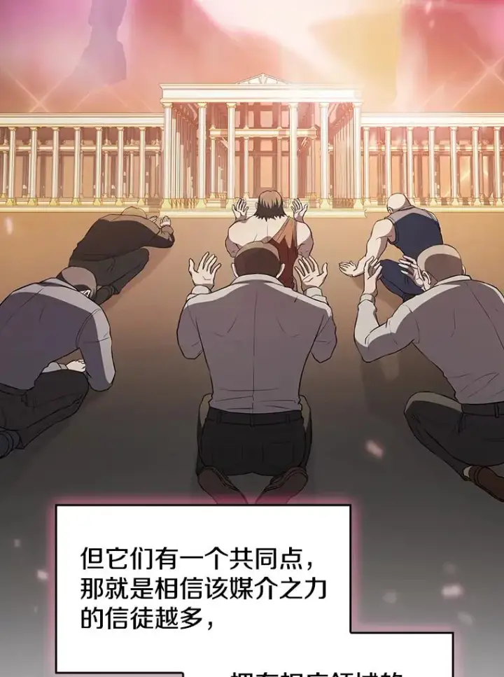 《从地狱归来的圣座》136.败将的提议图19