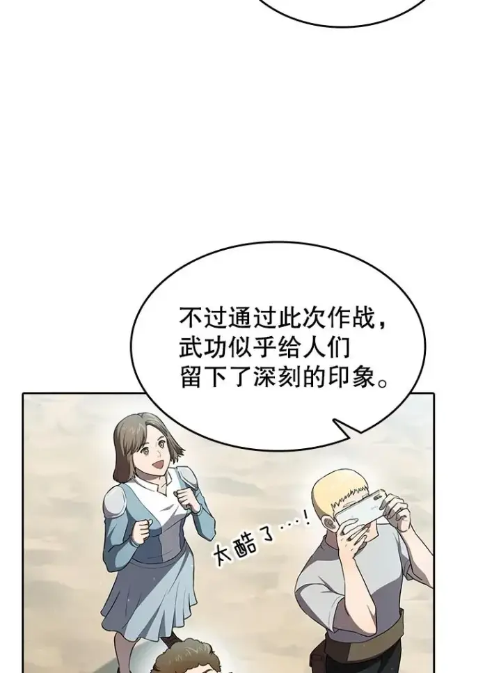 《从地狱归来的圣座》136.败将的提议图22