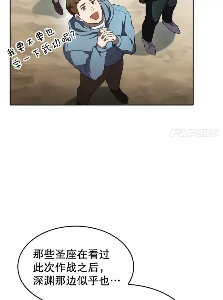 《从地狱归来的圣座》136.败将的提议图23