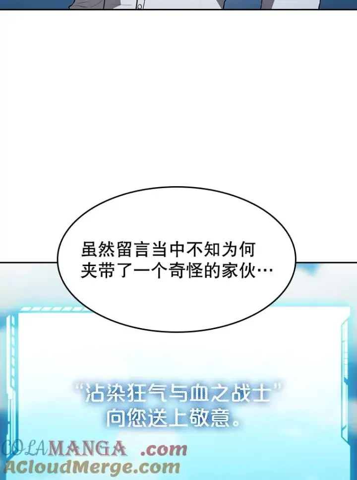 《从地狱归来的圣座》136.败将的提议图25