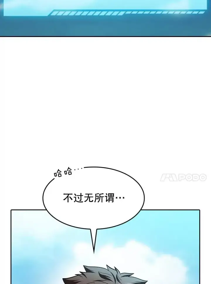 《从地狱归来的圣座》136.败将的提议图26