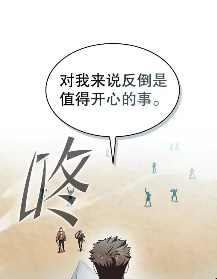 《从地狱归来的圣座》136.败将的提议图28
