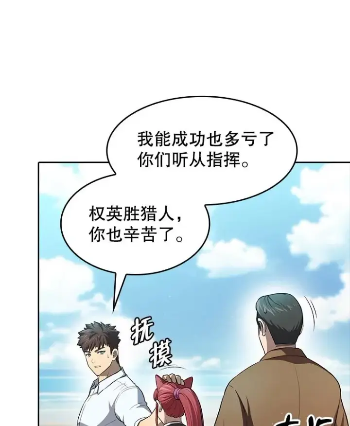 《从地狱归来的圣座》136.败将的提议图35