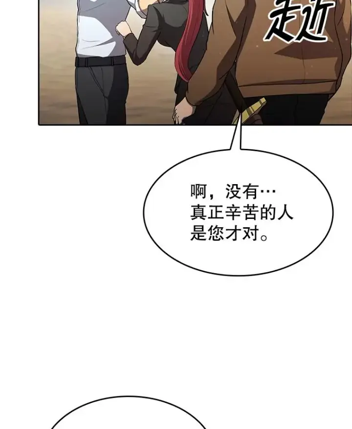 《从地狱归来的圣座》136.败将的提议图36