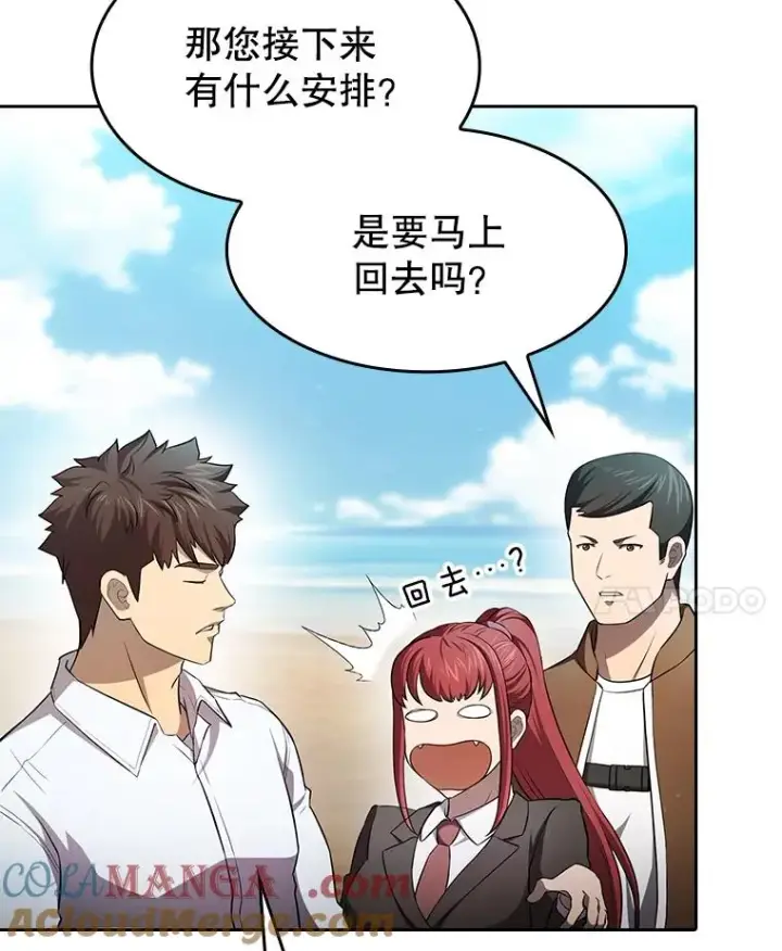 《从地狱归来的圣座》136.败将的提议图37