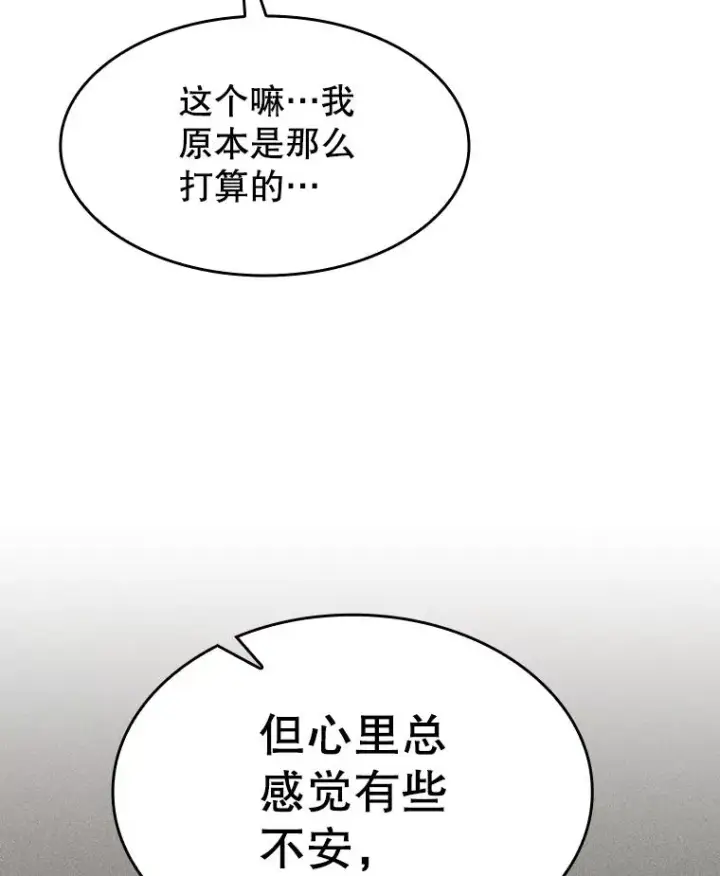 《从地狱归来的圣座》136.败将的提议图38