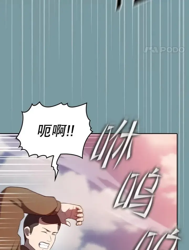 《从地狱归来的圣座》136.败将的提议图4