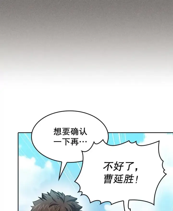 《从地狱归来的圣座》136.败将的提议图40