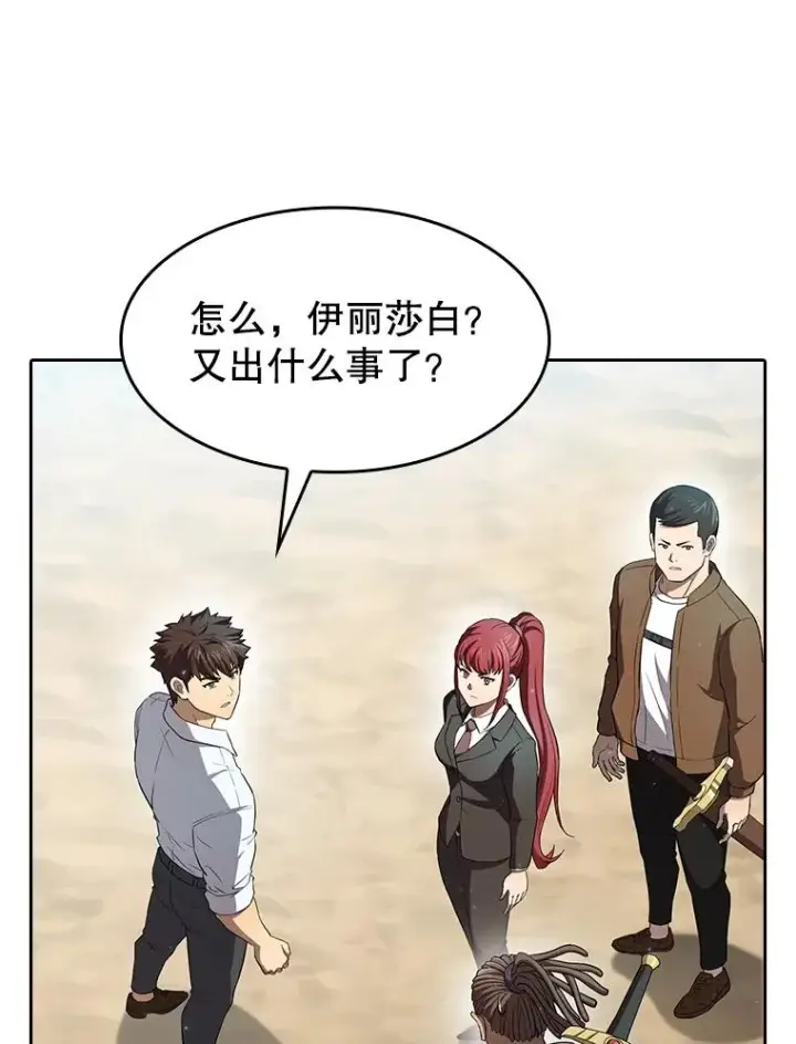 《从地狱归来的圣座》136.败将的提议图42