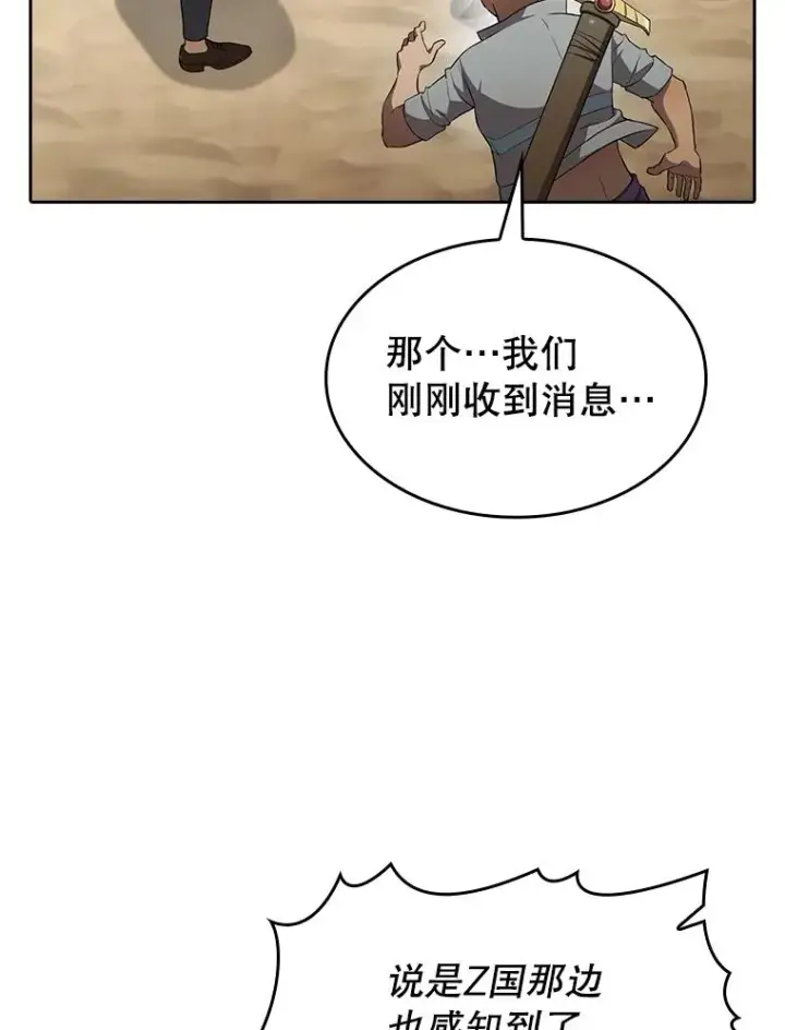 《从地狱归来的圣座》136.败将的提议图43