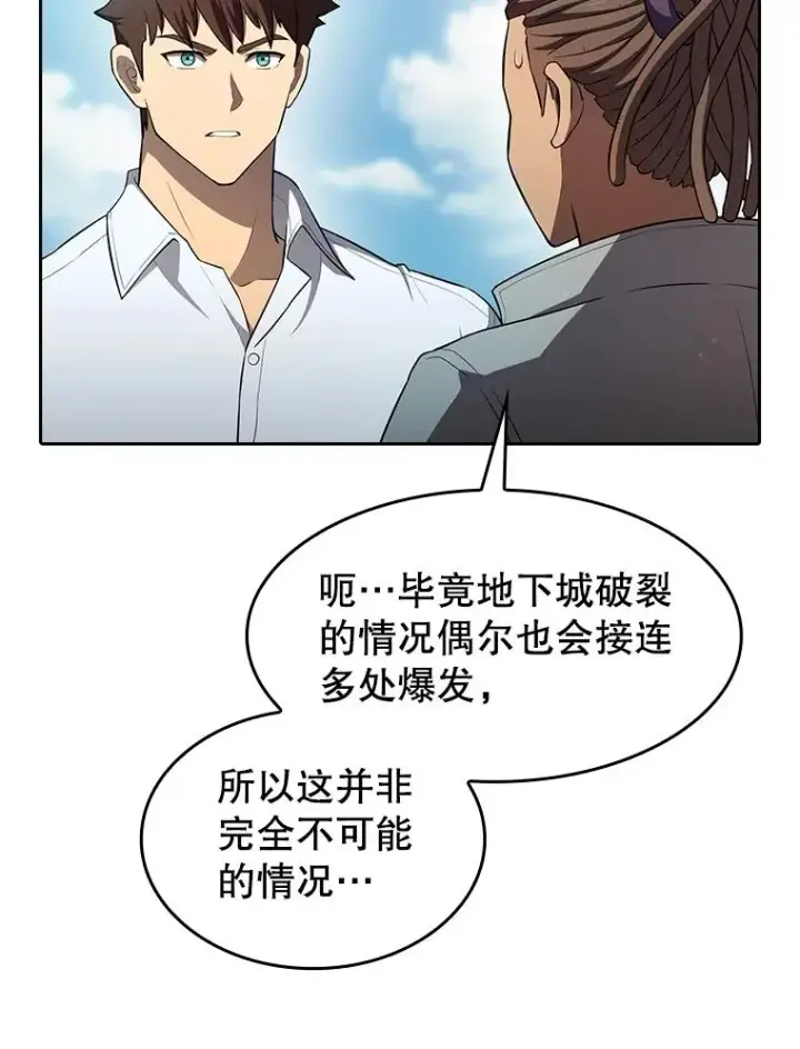 《从地狱归来的圣座》136.败将的提议图46