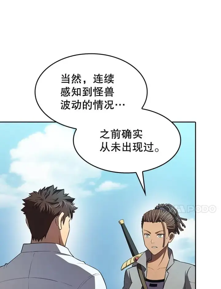 《从地狱归来的圣座》136.败将的提议图47