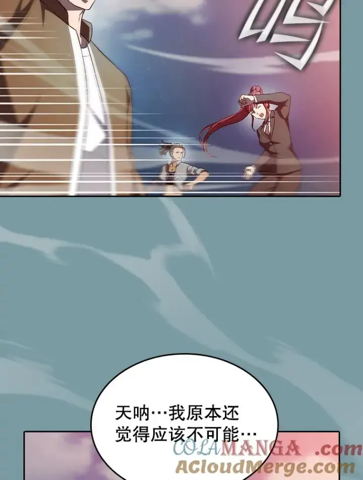《从地狱归来的圣座》136.败将的提议图5