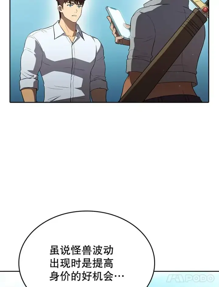 《从地狱归来的圣座》136.败将的提议图51