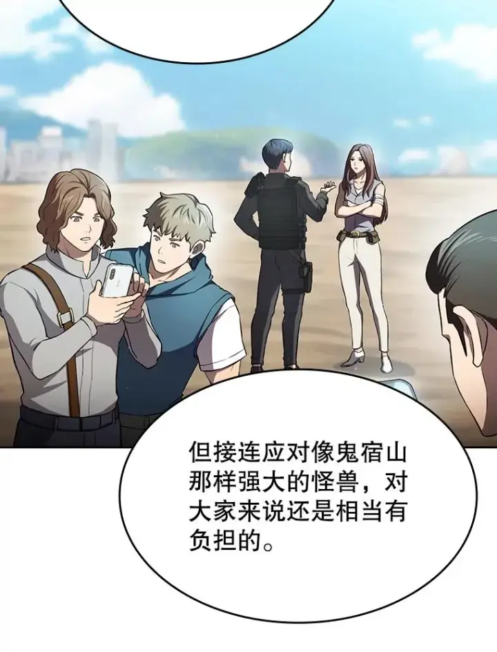 《从地狱归来的圣座》136.败将的提议图52