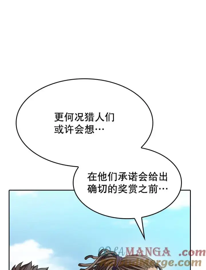 《从地狱归来的圣座》136.败将的提议图53