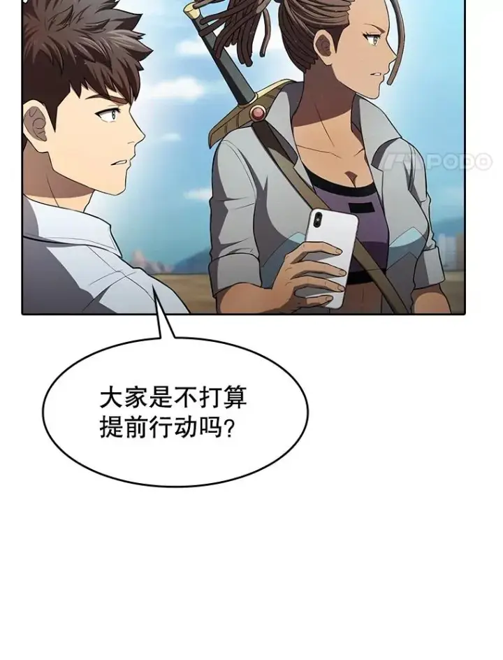 《从地狱归来的圣座》136.败将的提议图54