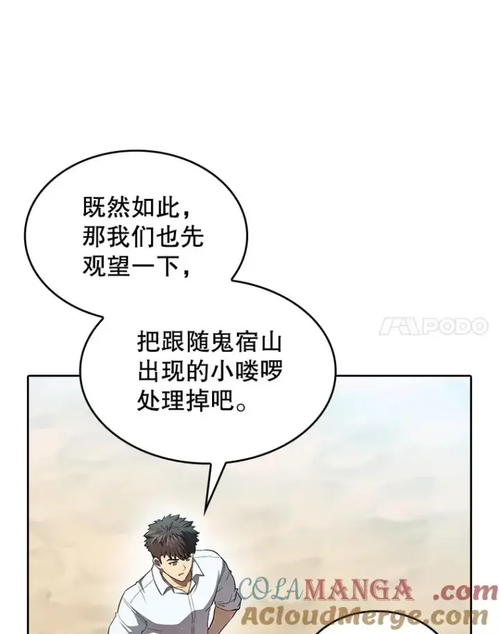 《从地狱归来的圣座》136.败将的提议图57